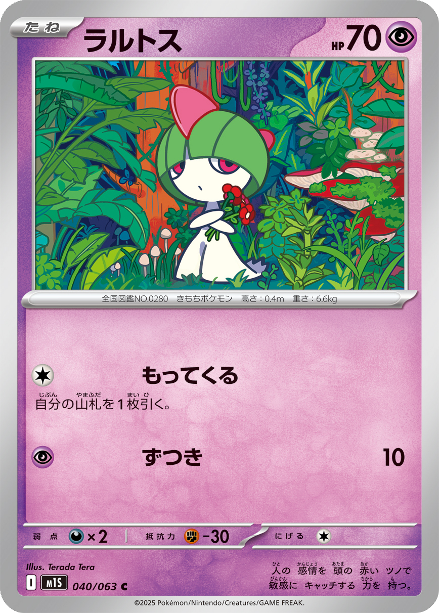 Card 40