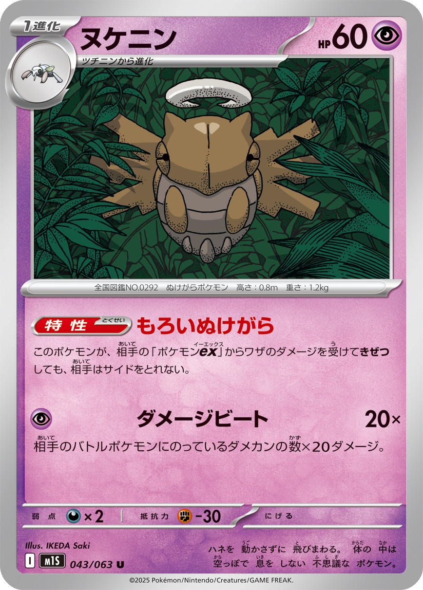 Card 43