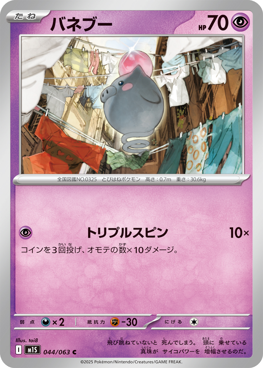 Card 44