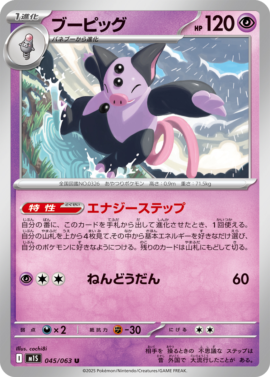 Card 45