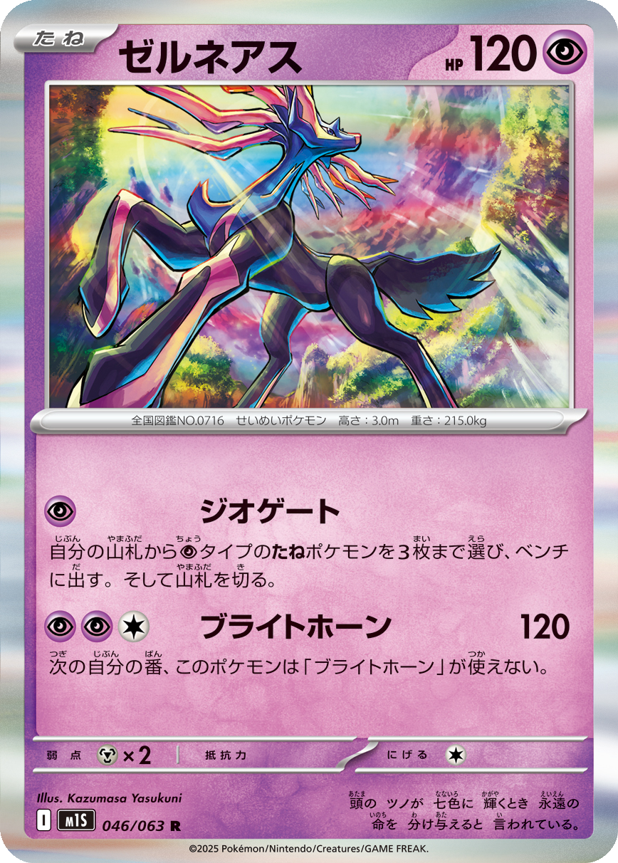 Card 46