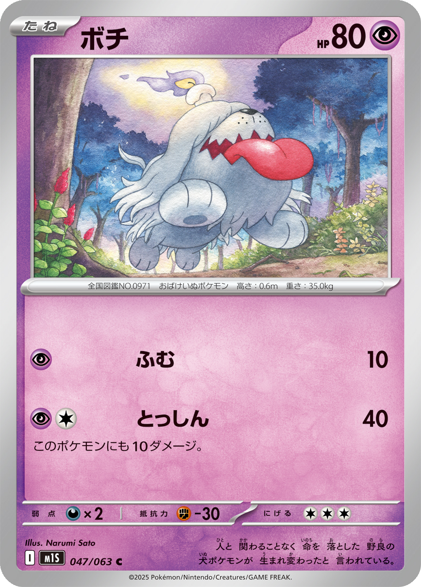 Card 47