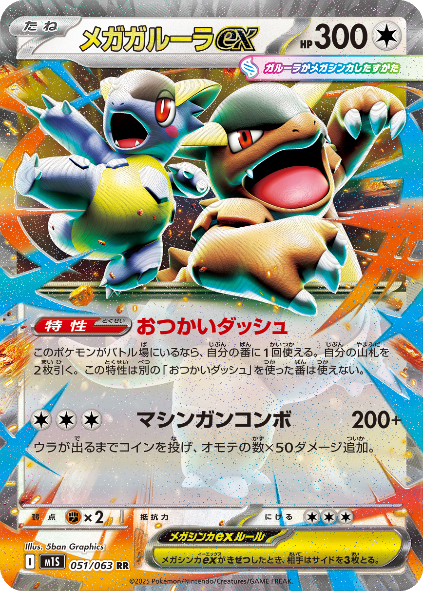 Card 51