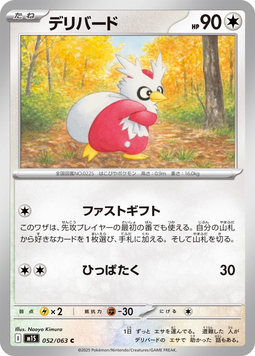 Card 52