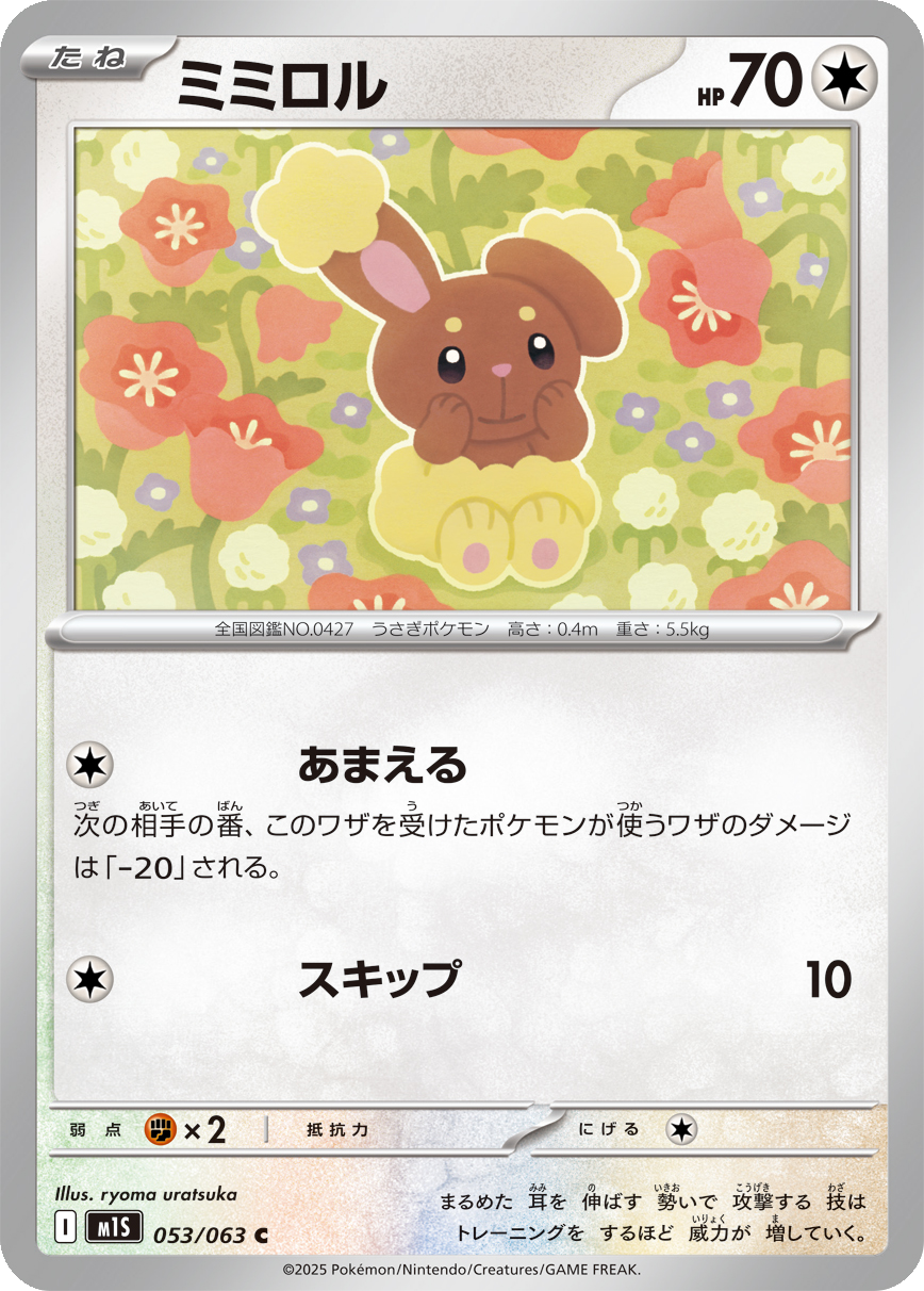 Card 53