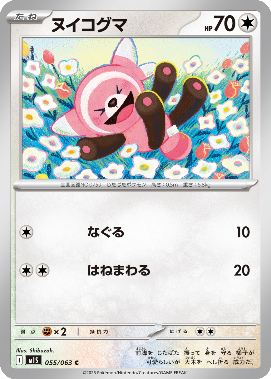Card 55