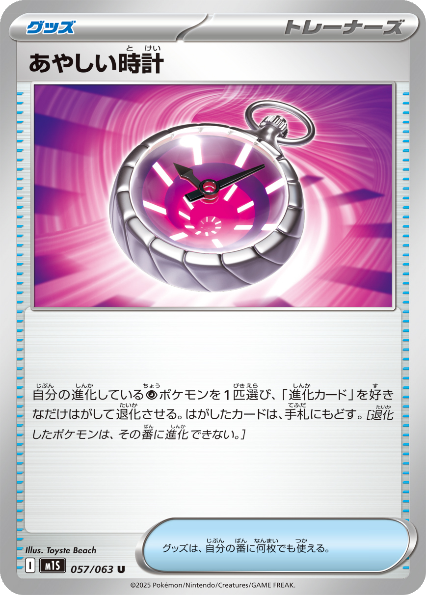Card 57