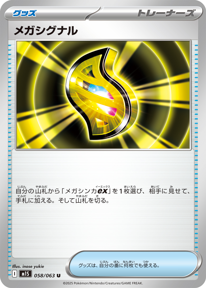 Card 58