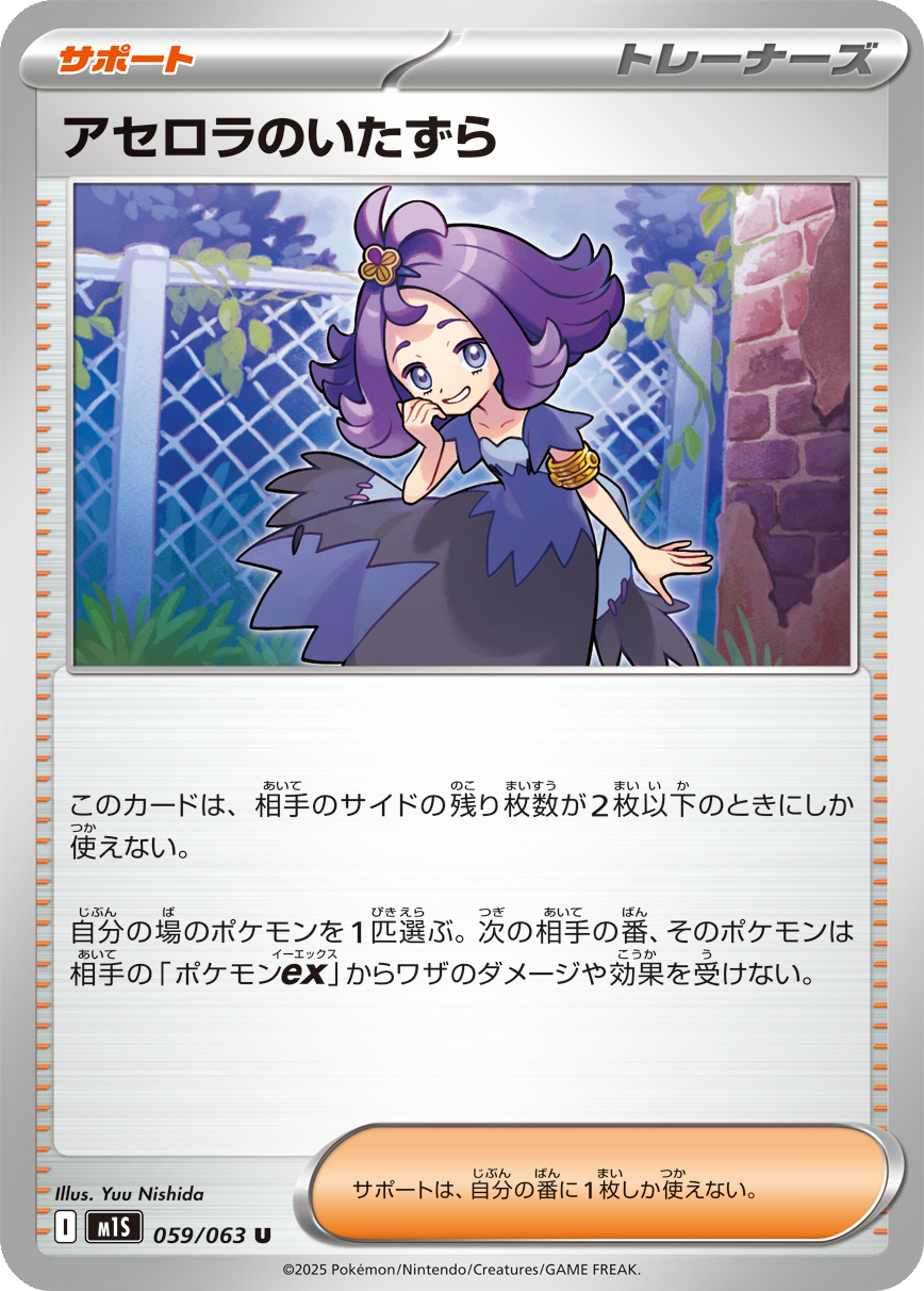 Card 59