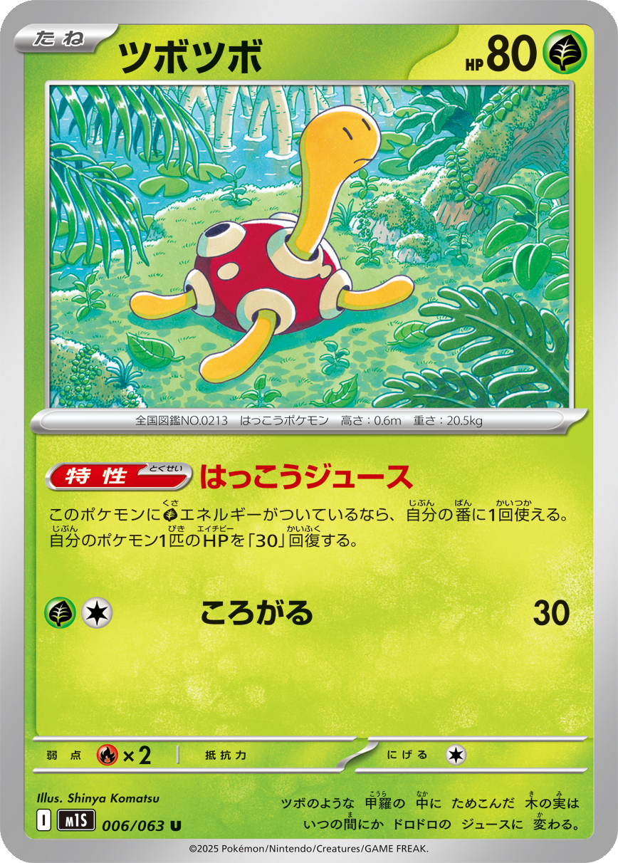 Card 6