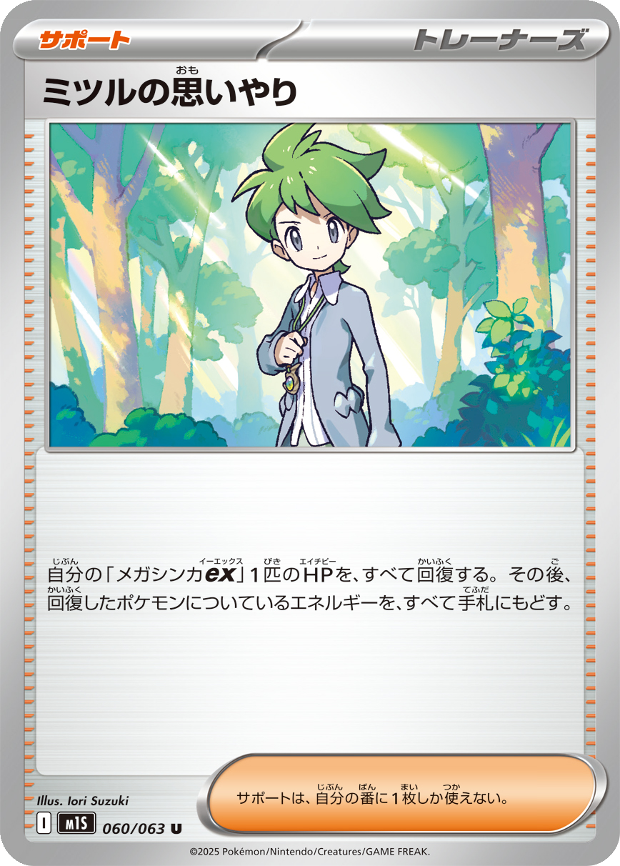 Card 60