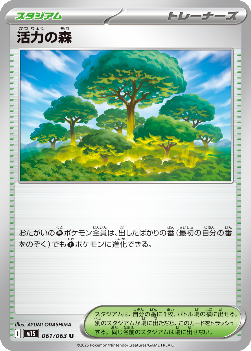 Card 61