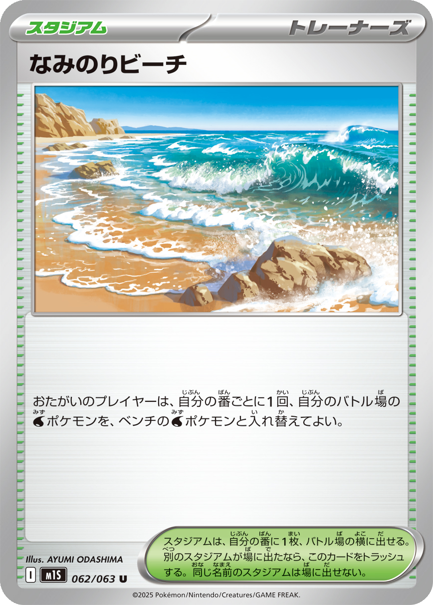 Card 62