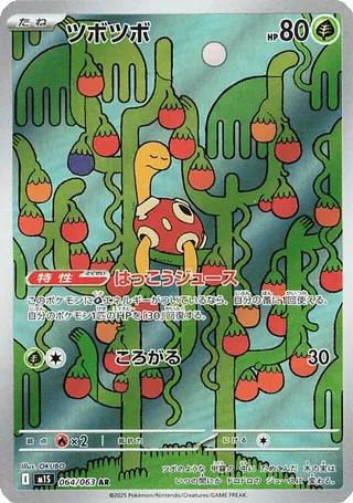 Card 64