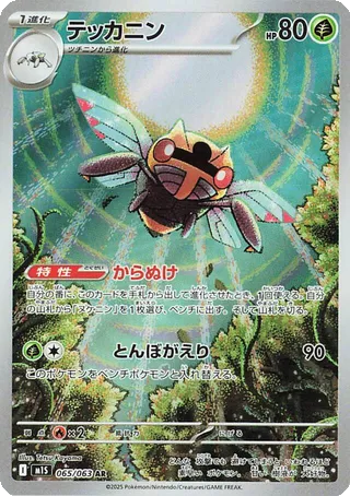 Card 65