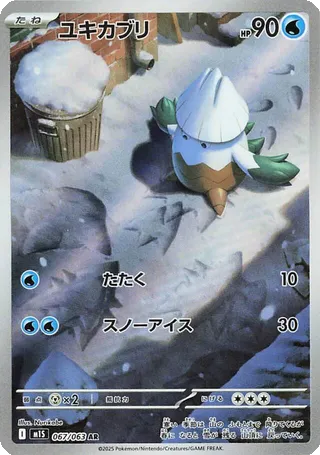 Card 67