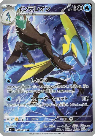 Card 69
