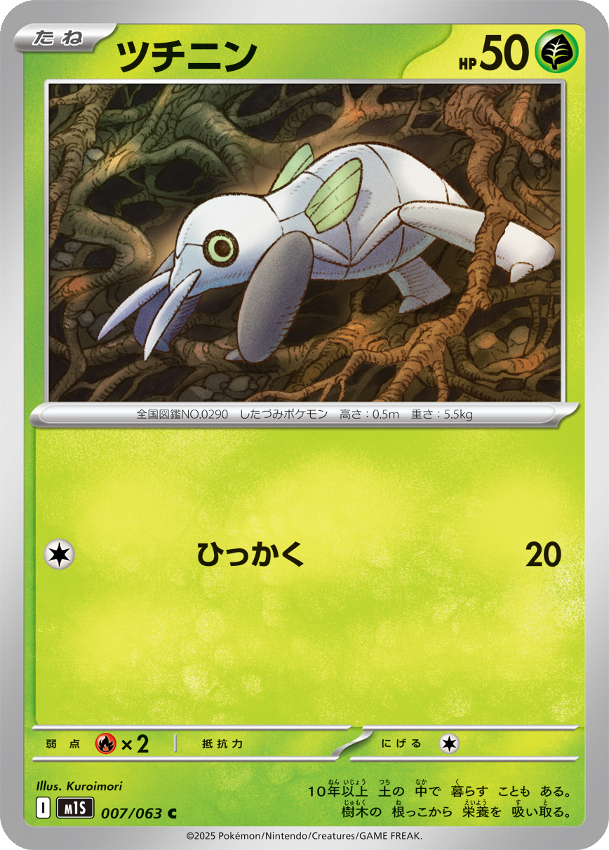 Card 7