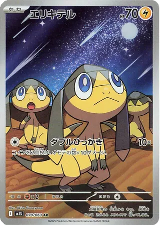 Card 70