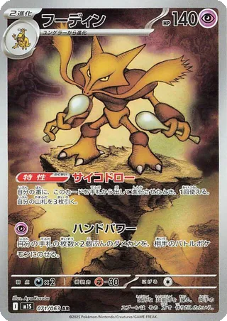 Card 71