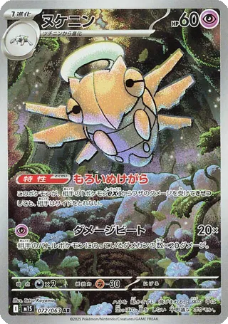 Card 72