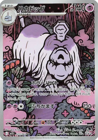 Card 73