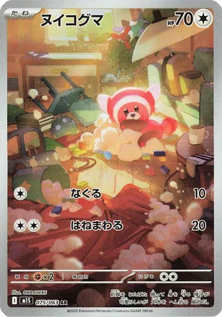 Card 75