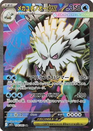 Card 76