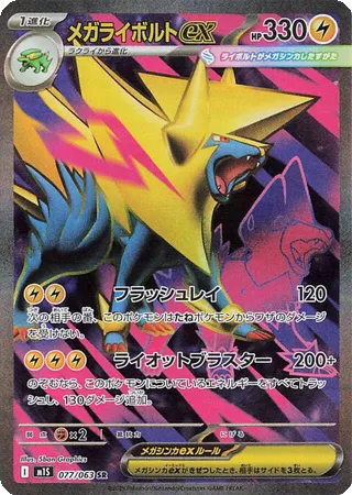 Card 77