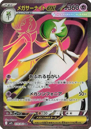 Card 78
