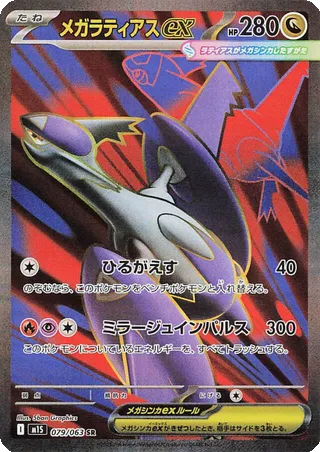Card 79
