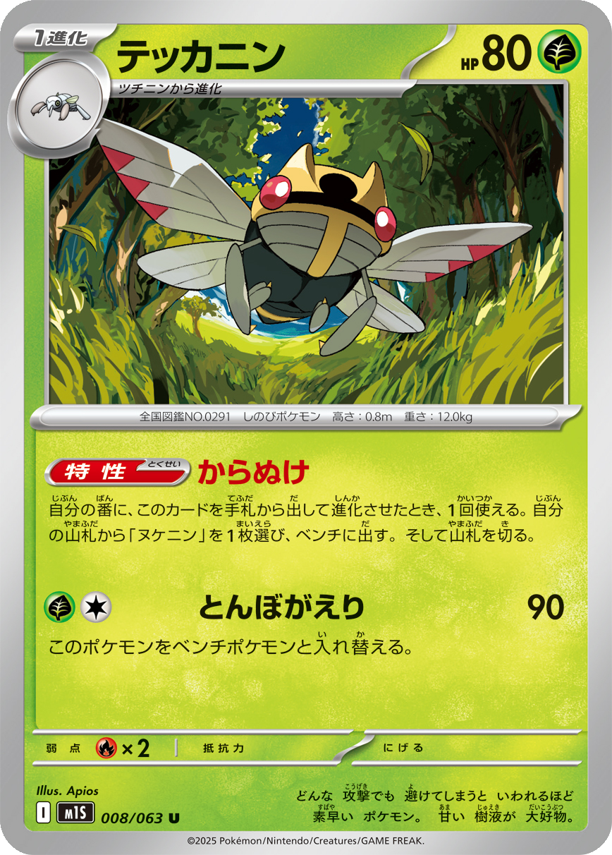 Card 8