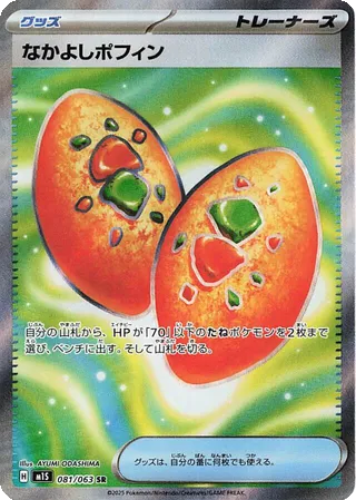 Card 81