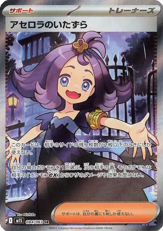 Card 84