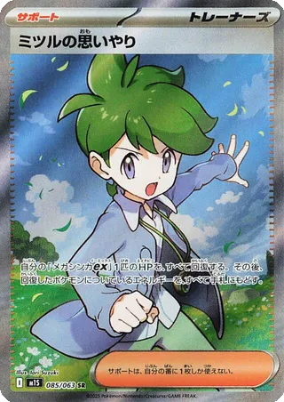 Card 85