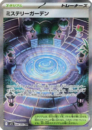 Card 86