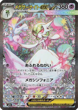 Card 87