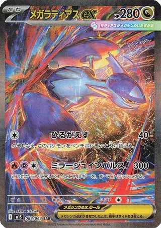 Card 88