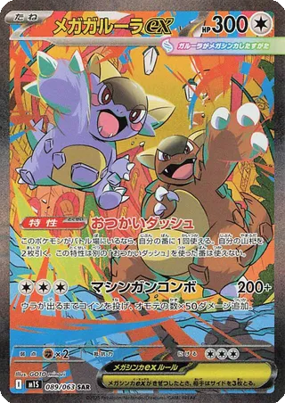 Card 89