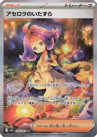 Card 90