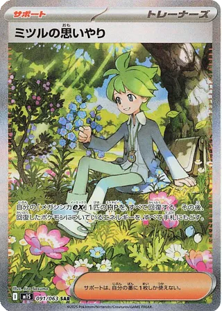 Card 91