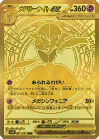 Card 92
