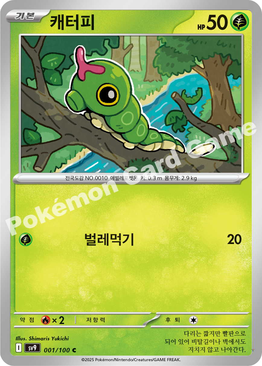 Card 1