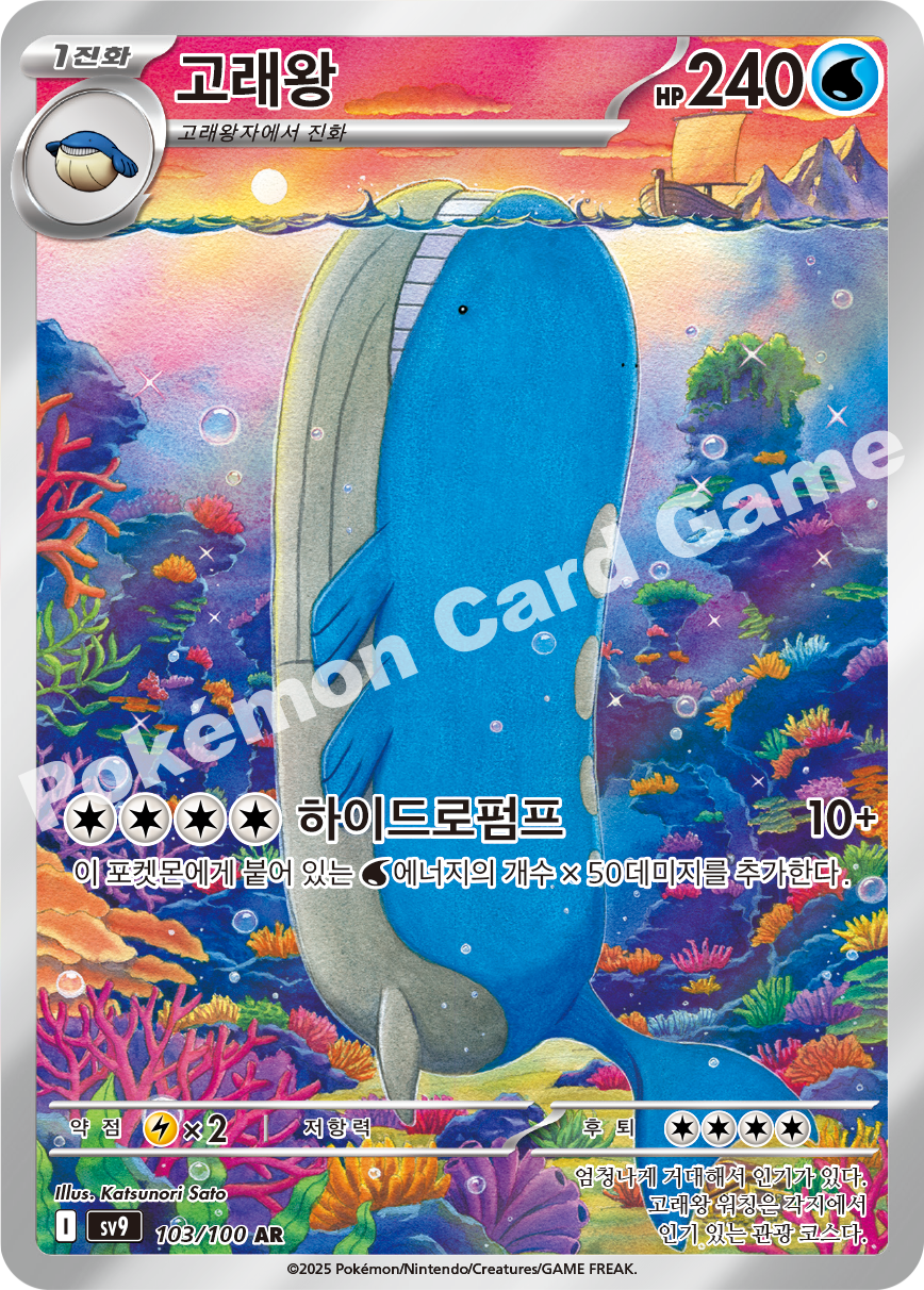 Card 103