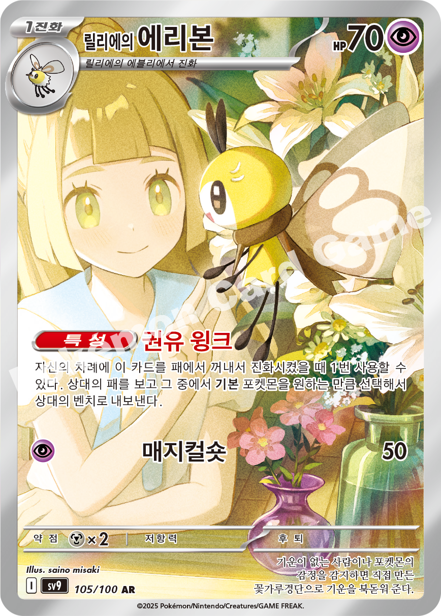 Card 105