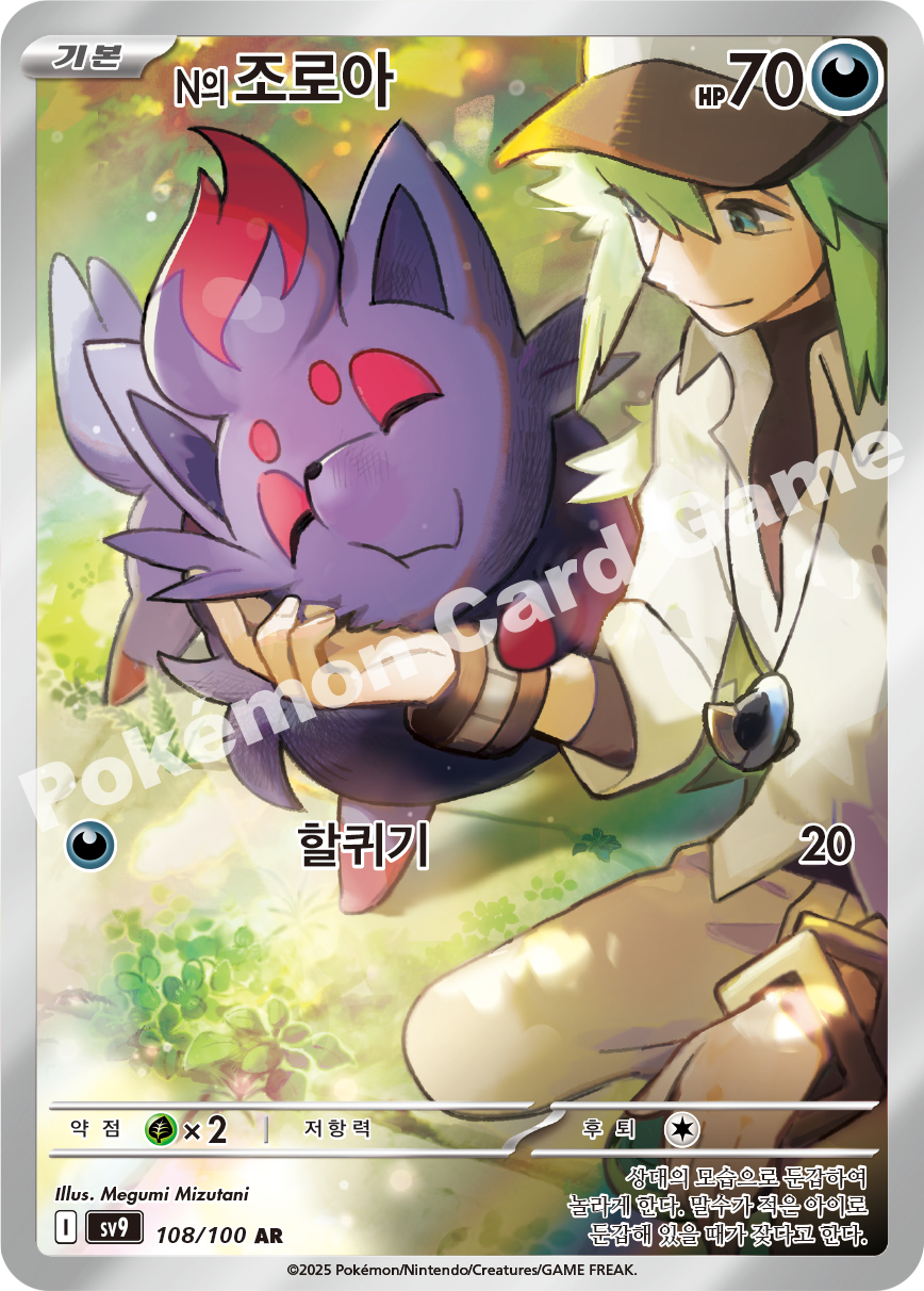 Card 108