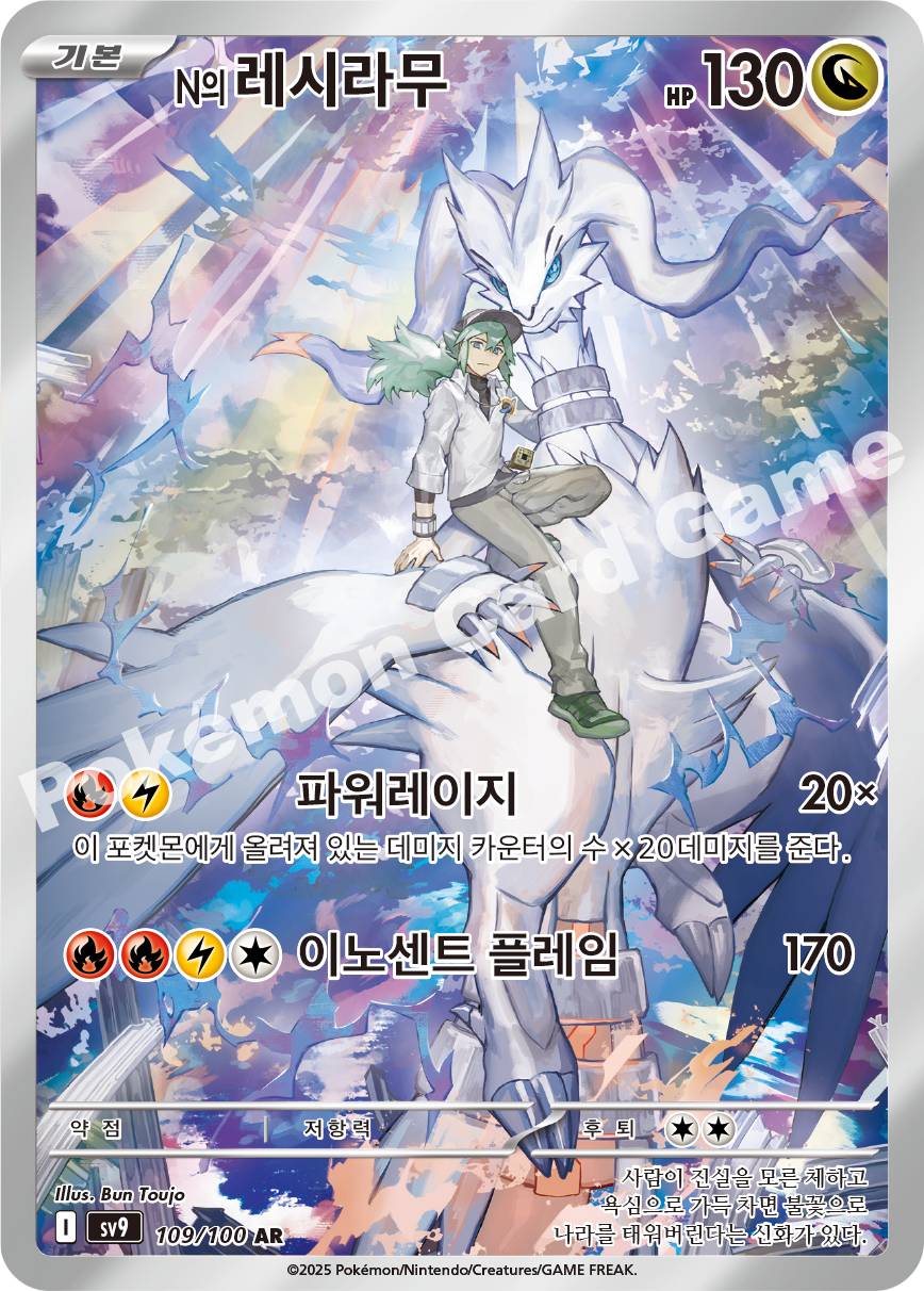Card 109