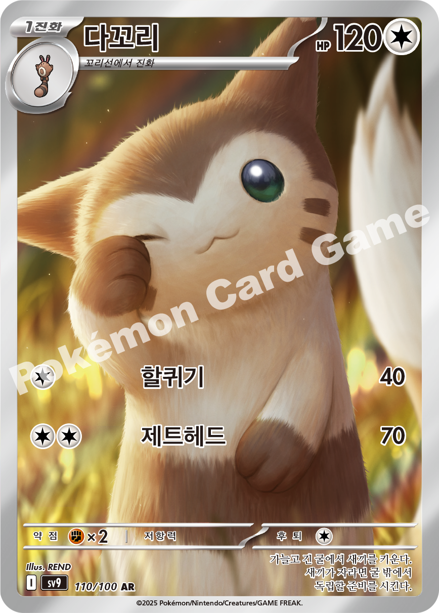 Card 110