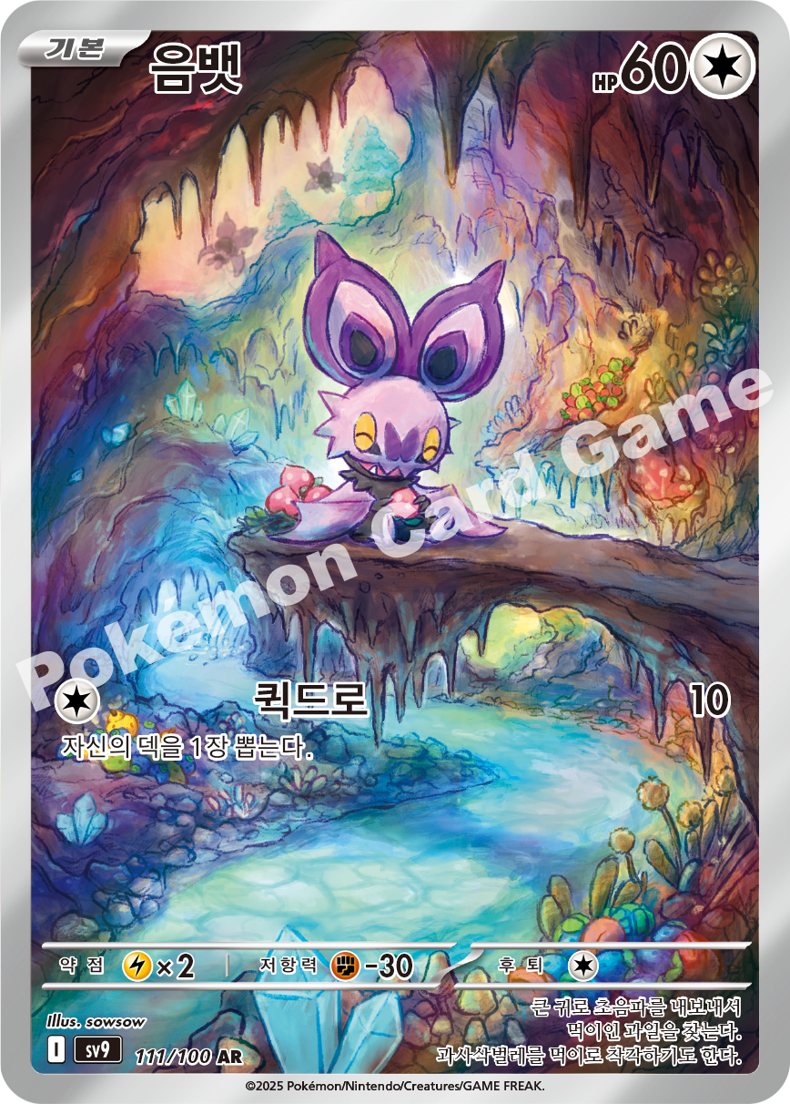 Card 111