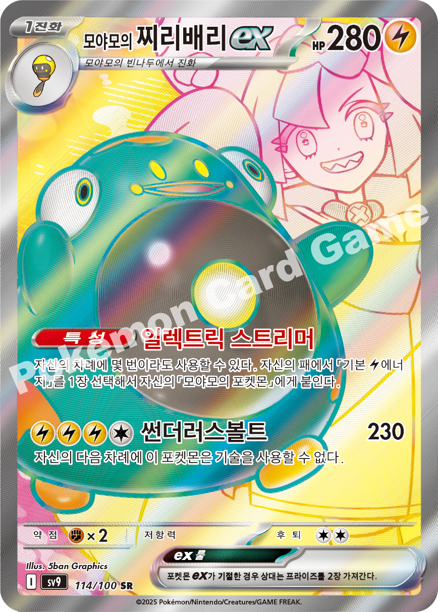 Card 114